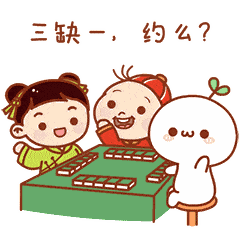 身为麻将爱好者的你看见熟悉的台词是不是倍感亲切呢俗话说,生活不止